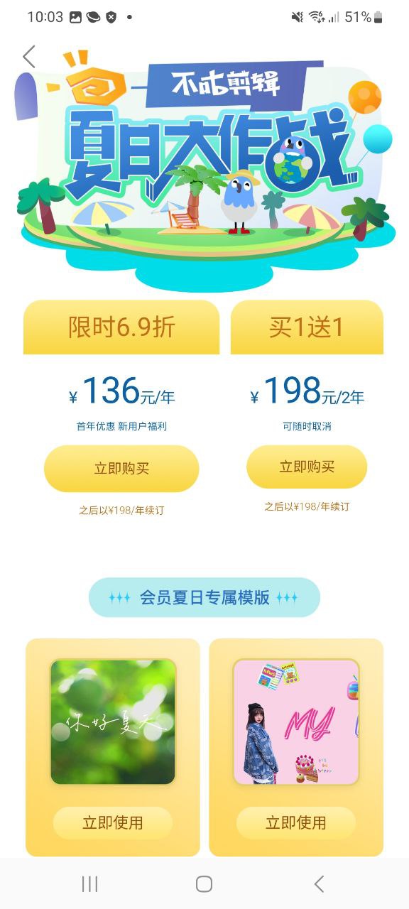不咕剪辑手机版