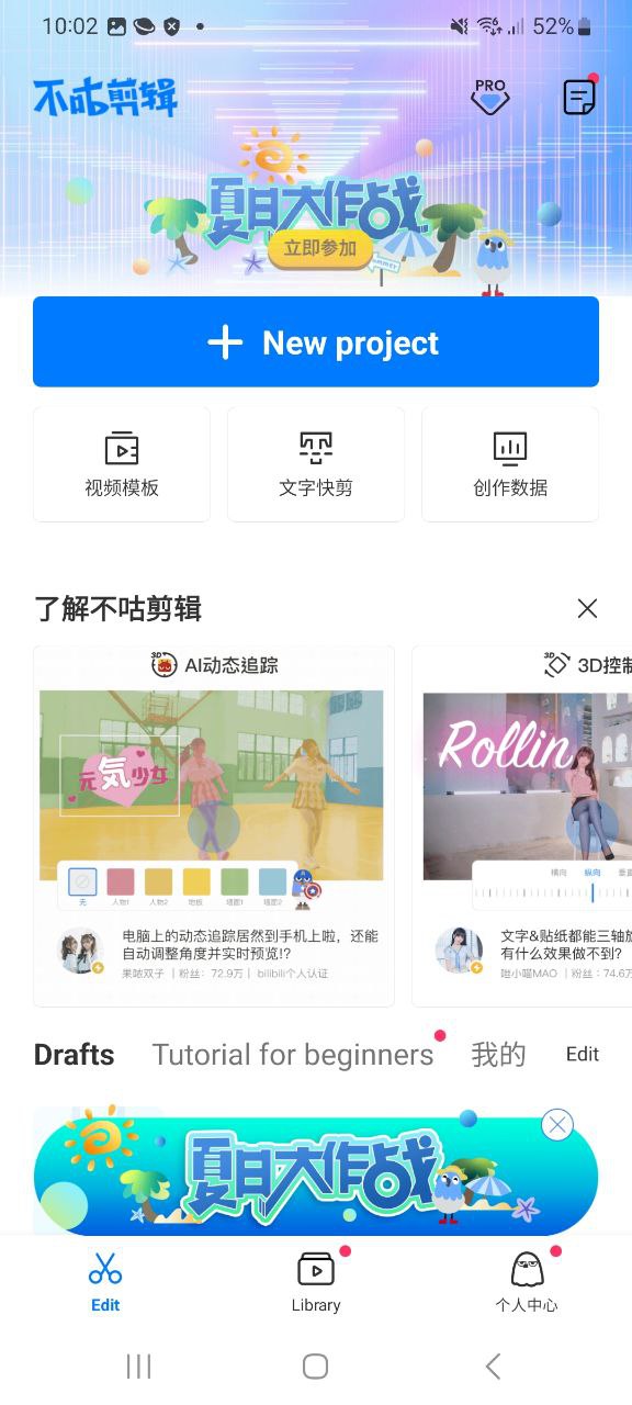 不咕剪辑手机版