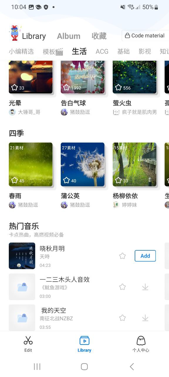 不咕剪辑手机版