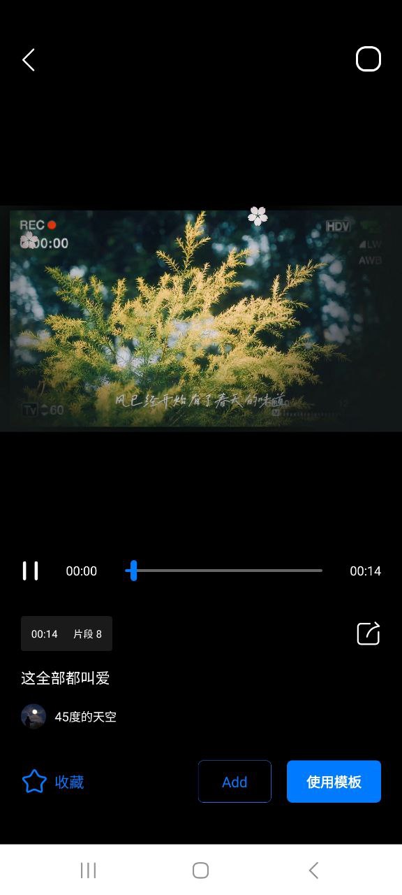 不咕剪辑手机版