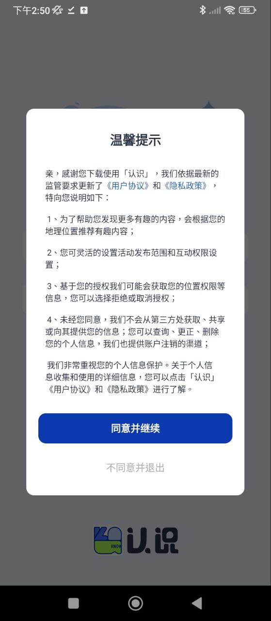 认识最新