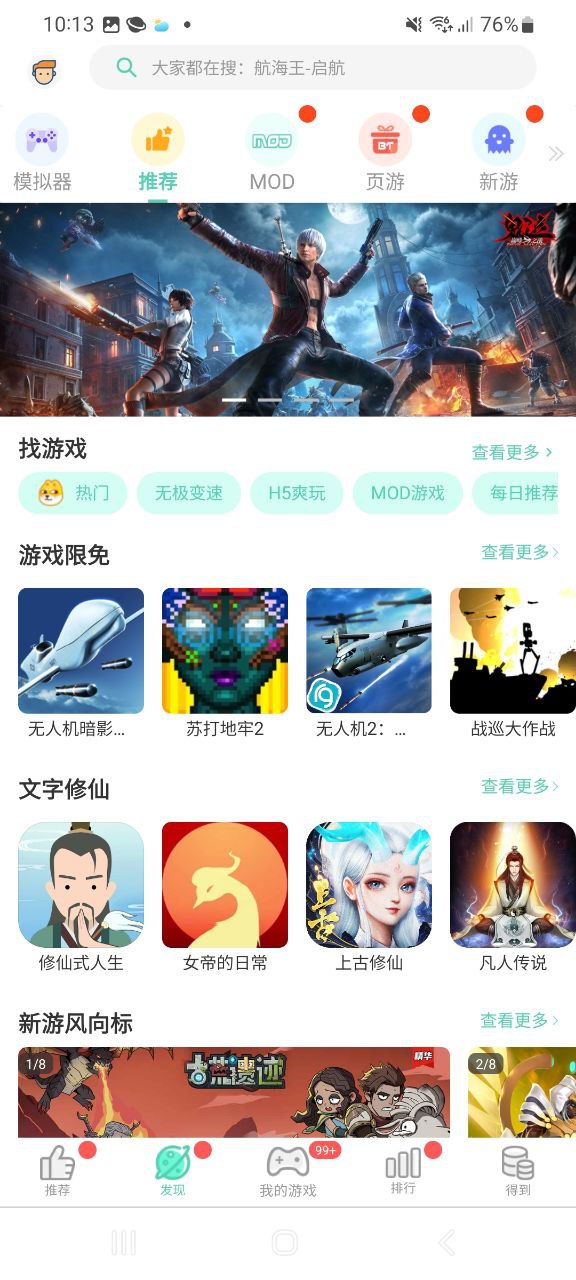 GG大玩家app