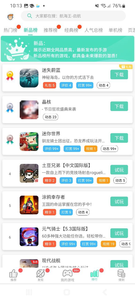 GG大玩家app