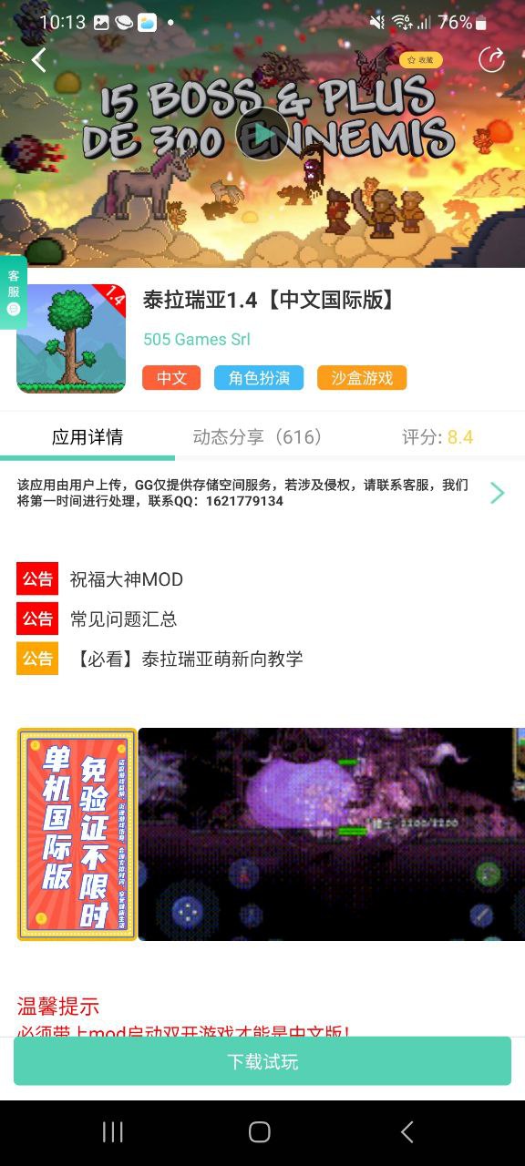 GG大玩家app