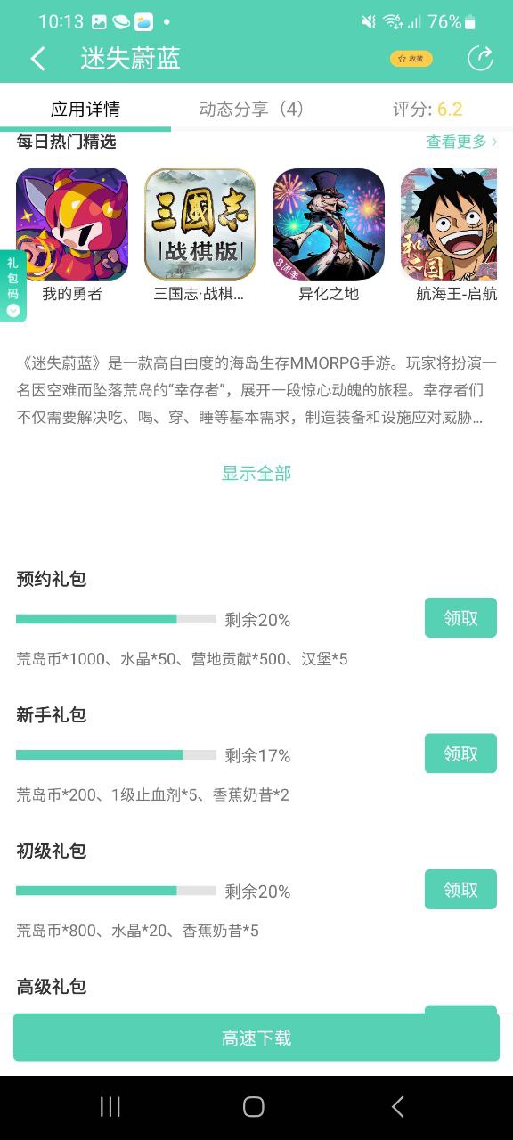 GG大玩家app