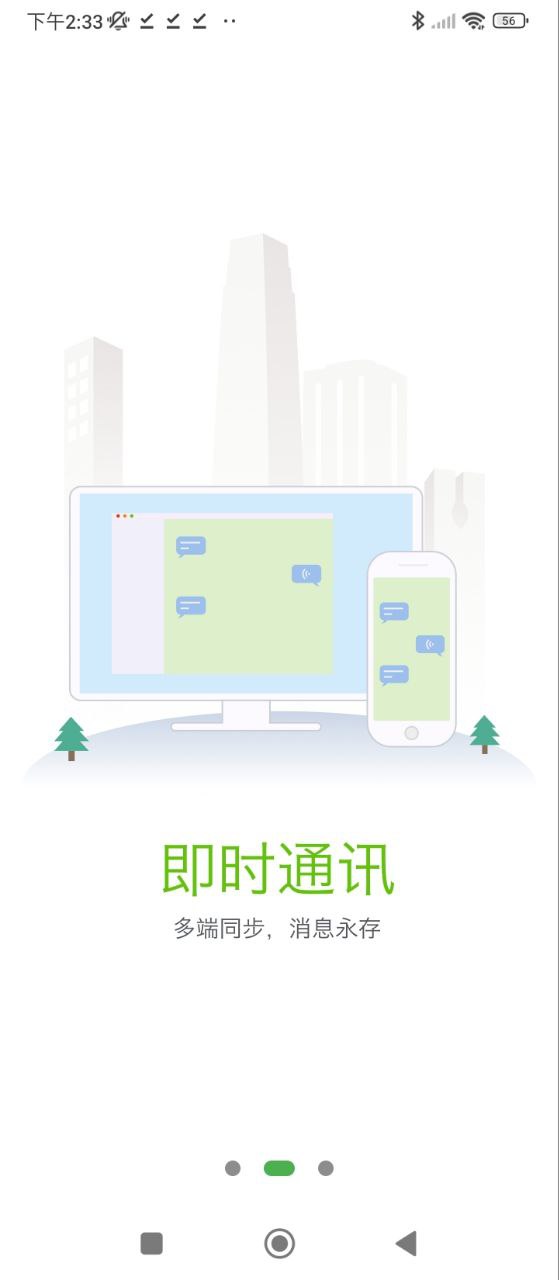 方圆间