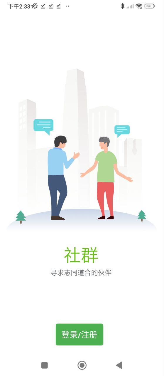 方圆间