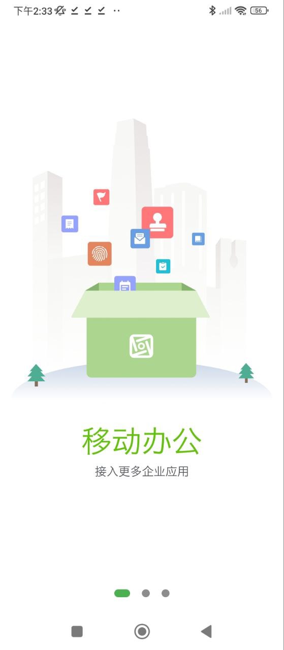 方圆间