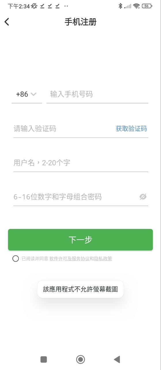 方圆间