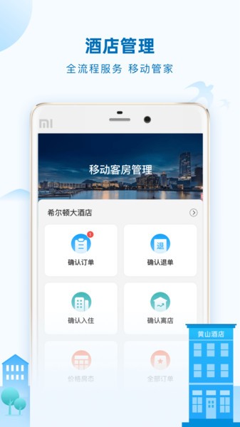 全域旅游管理Android版
