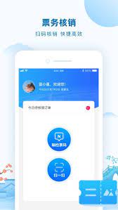 全域旅游管理Android版