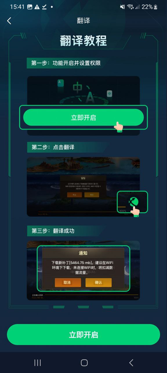迅游加速器下载