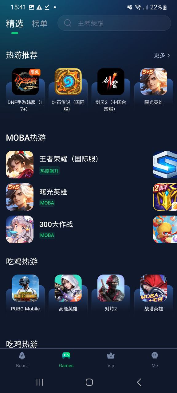 迅游加速器下载