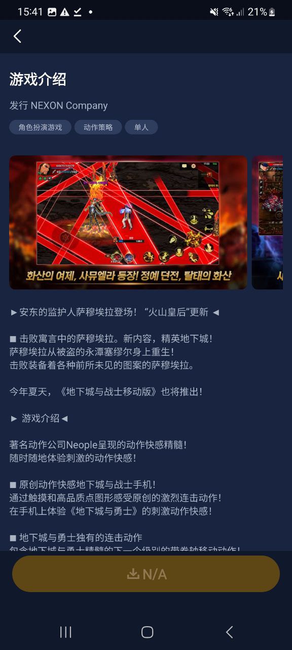 迅游加速器下载