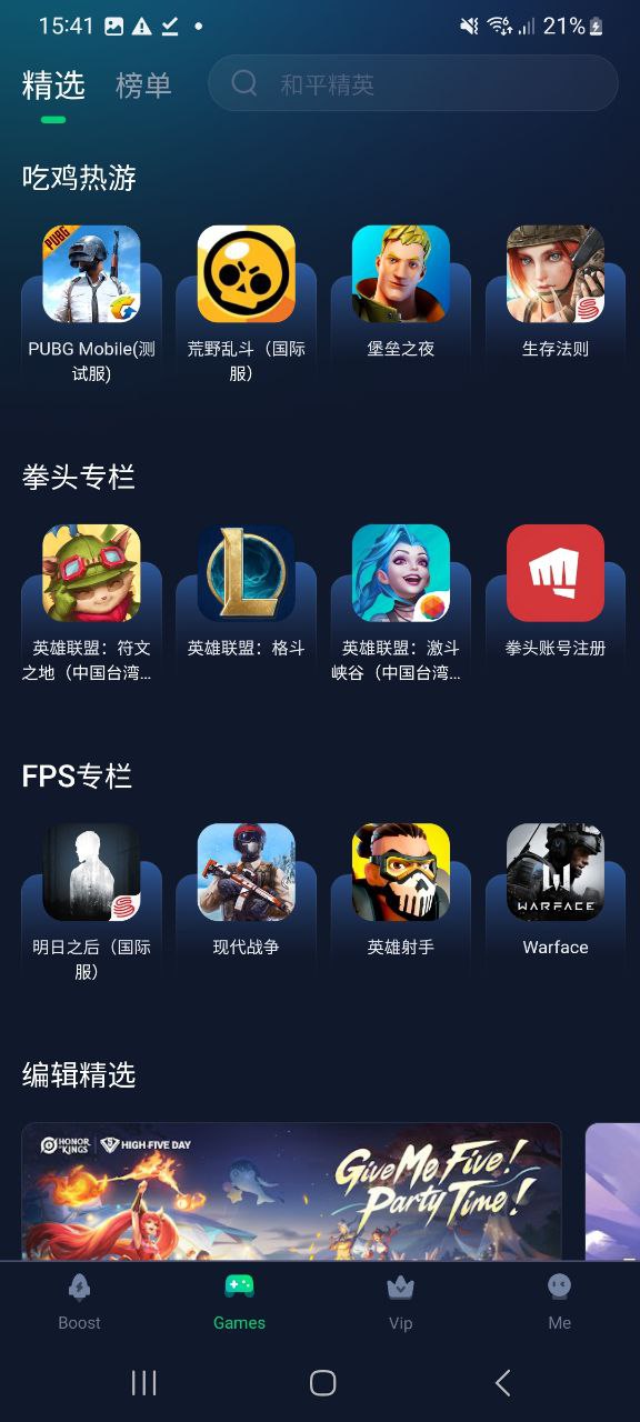 迅游加速器下载