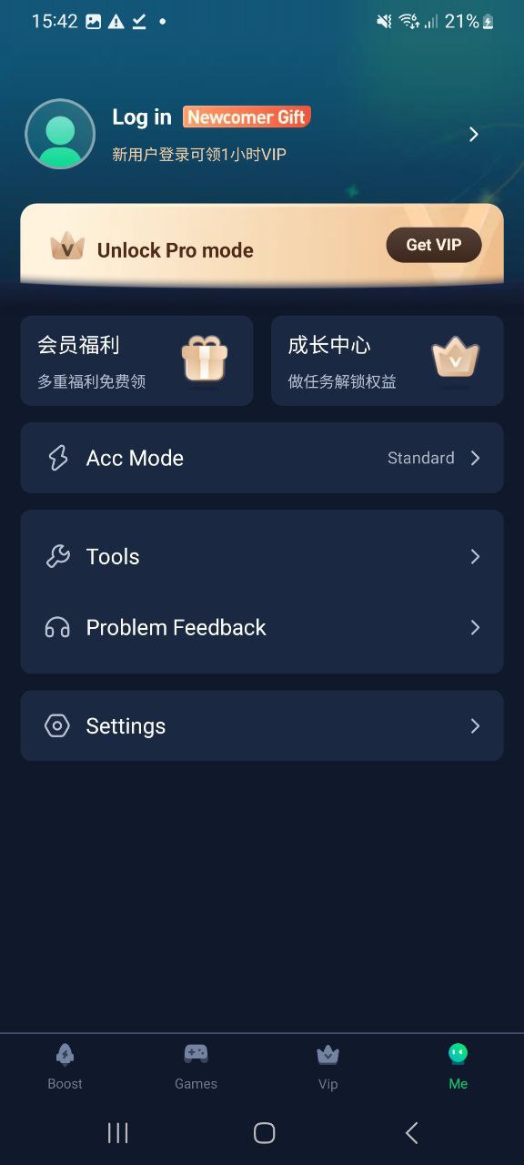 迅游加速器下载