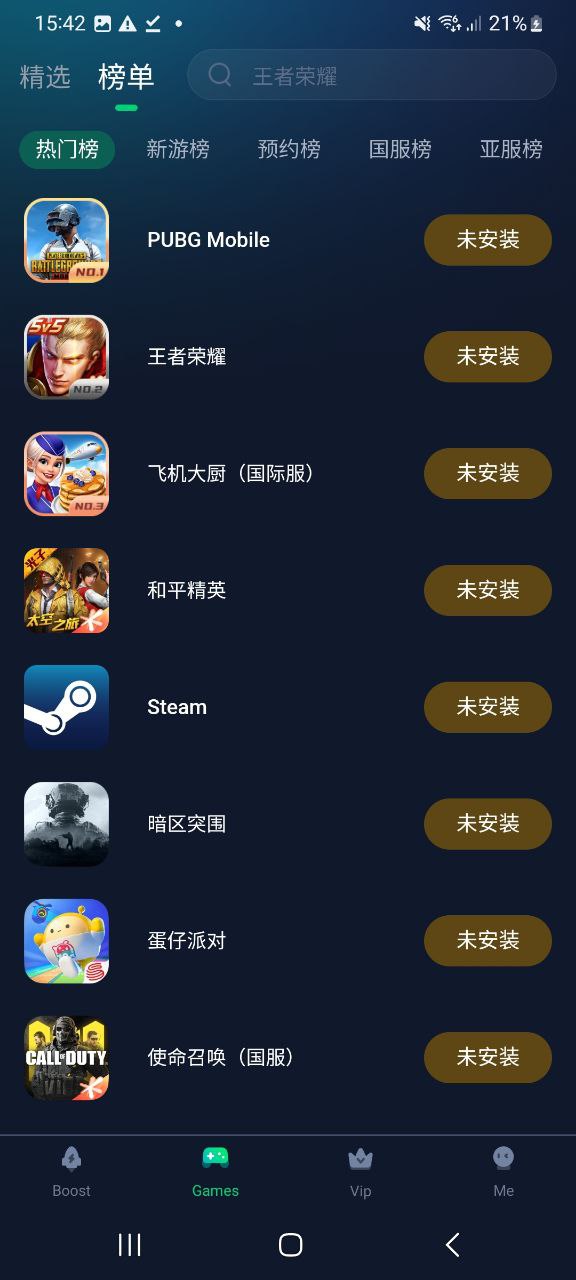迅游加速器下载