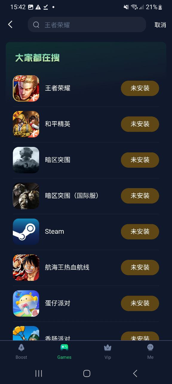 迅游加速器下载