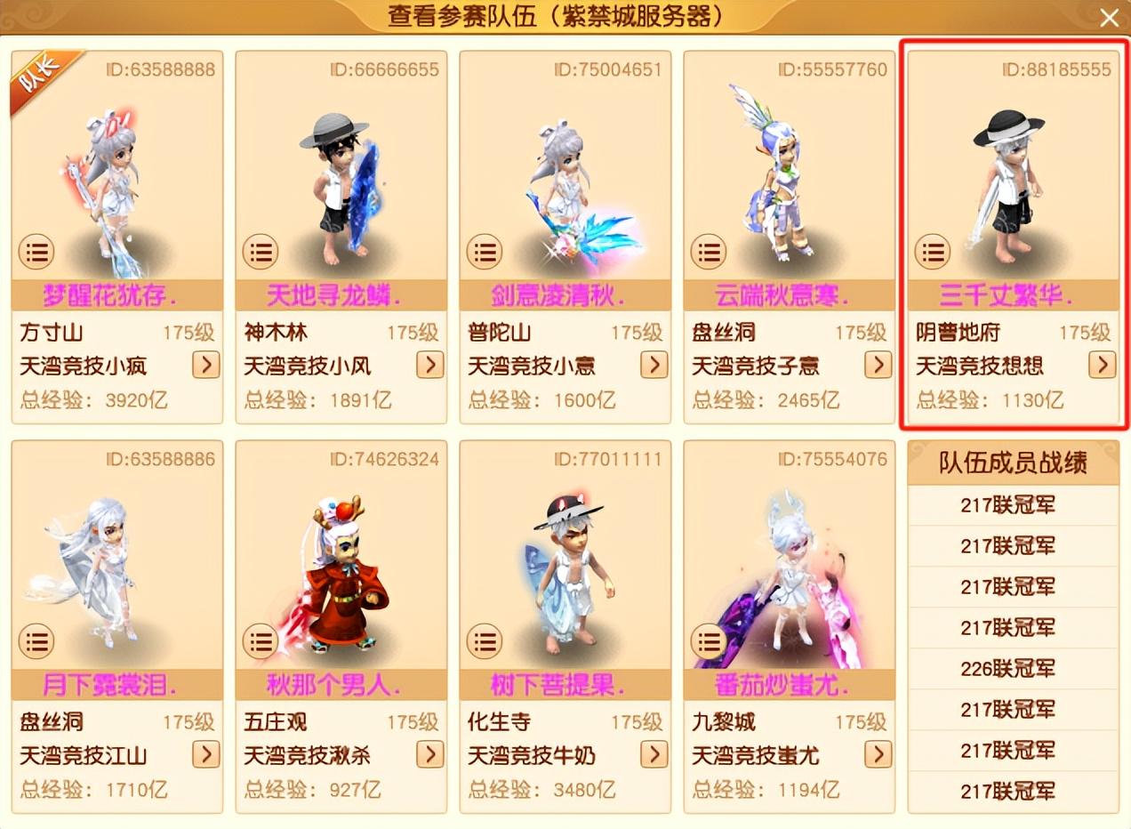 梦幻西游风少揭晓紫禁城新动态，曲阜团队迅速购入三速玉并打造净台宠物