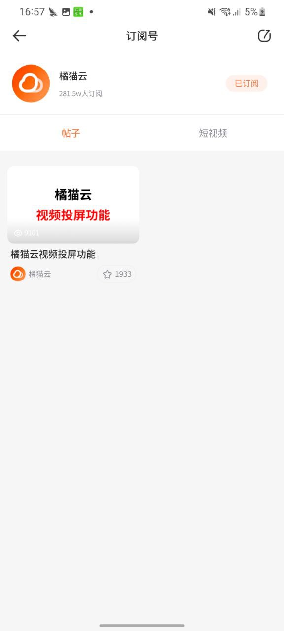 飞猫盘最新