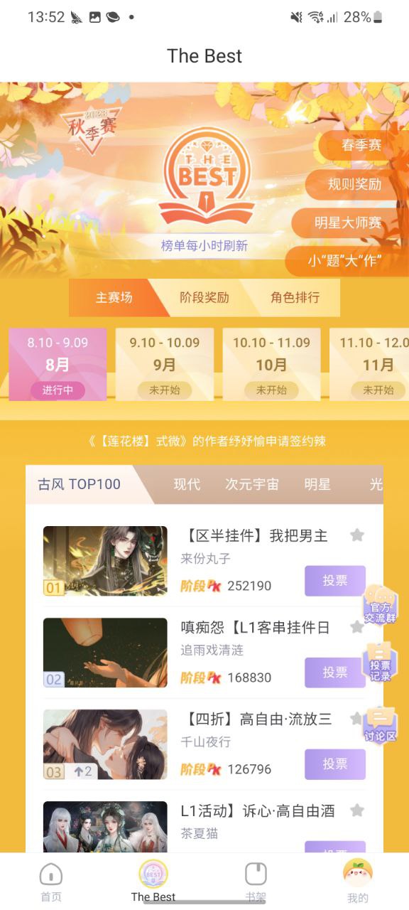 丸漫软件app