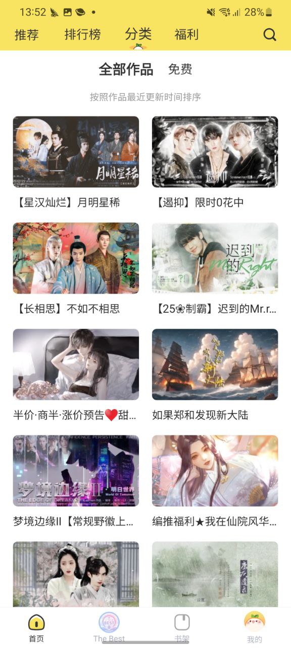 丸漫软件app