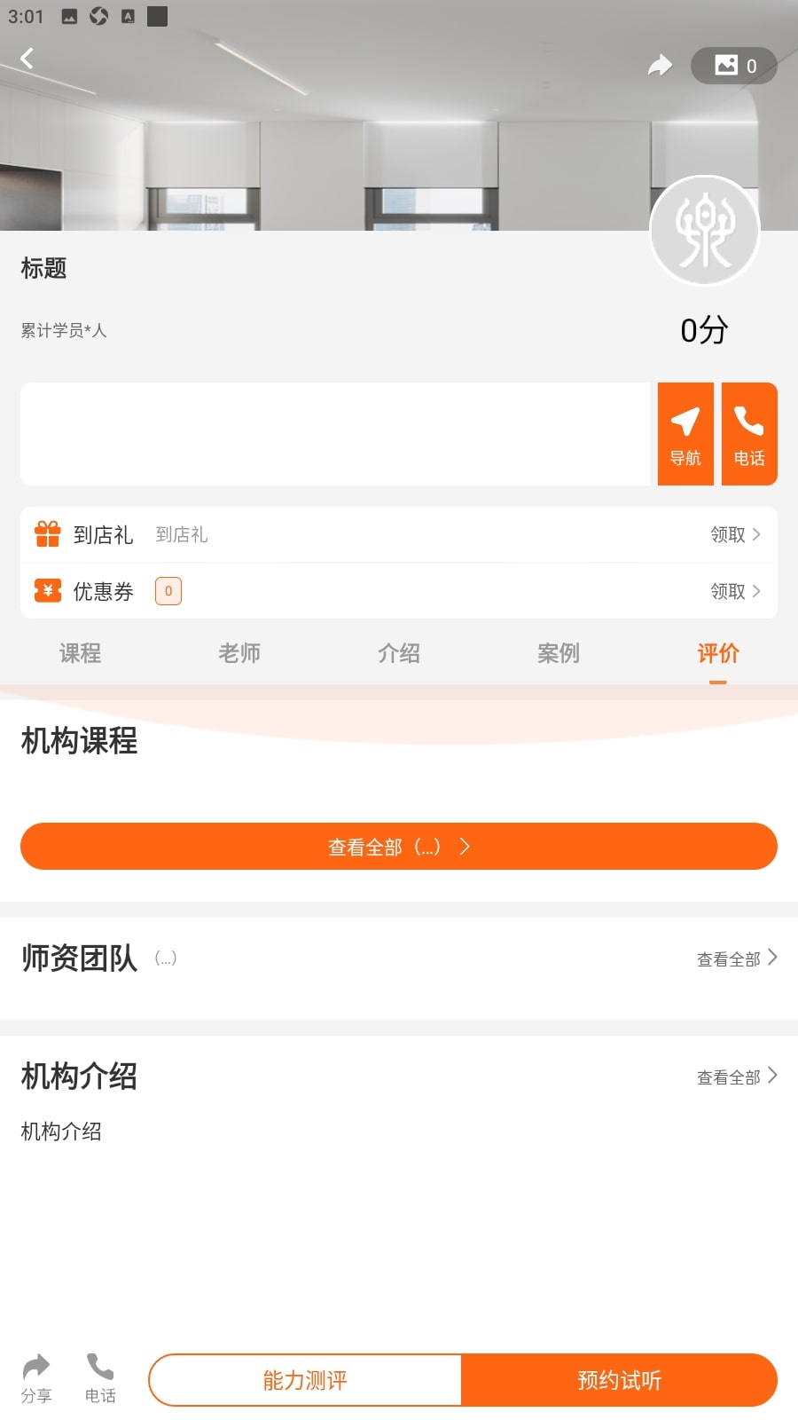 央音安卓下载