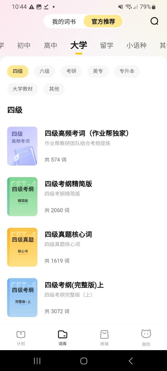喵喵机软件app