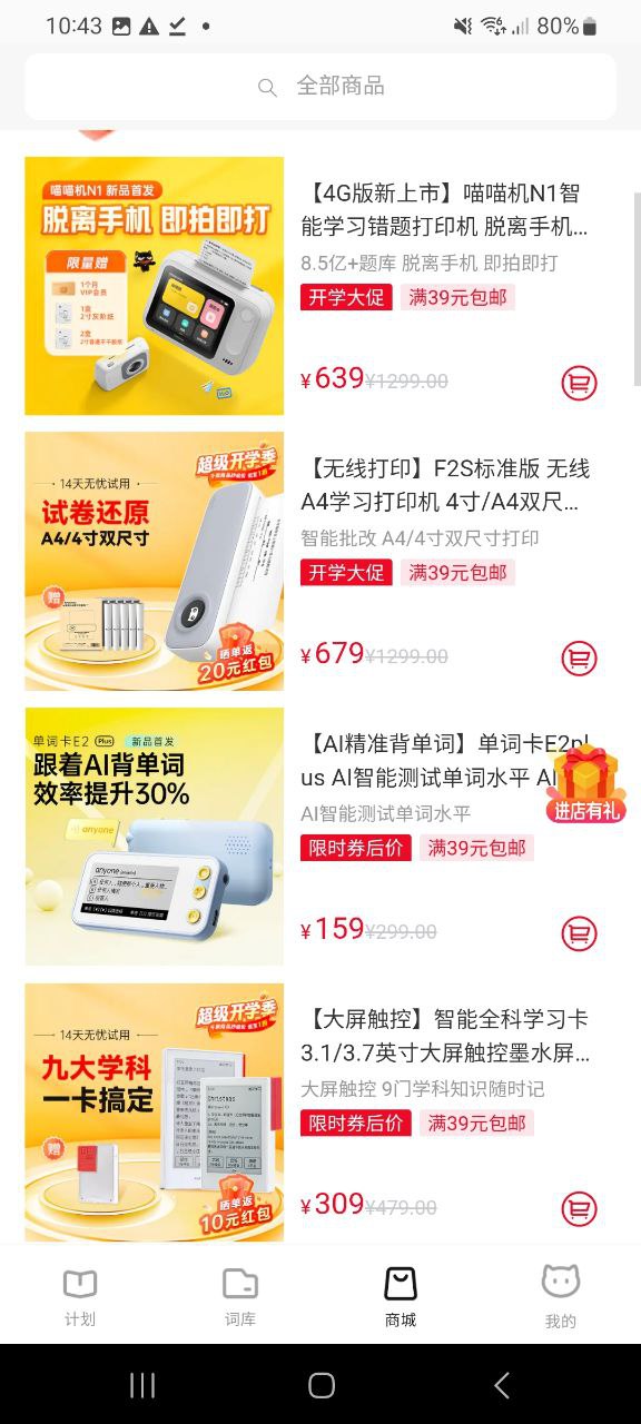 喵喵机软件app