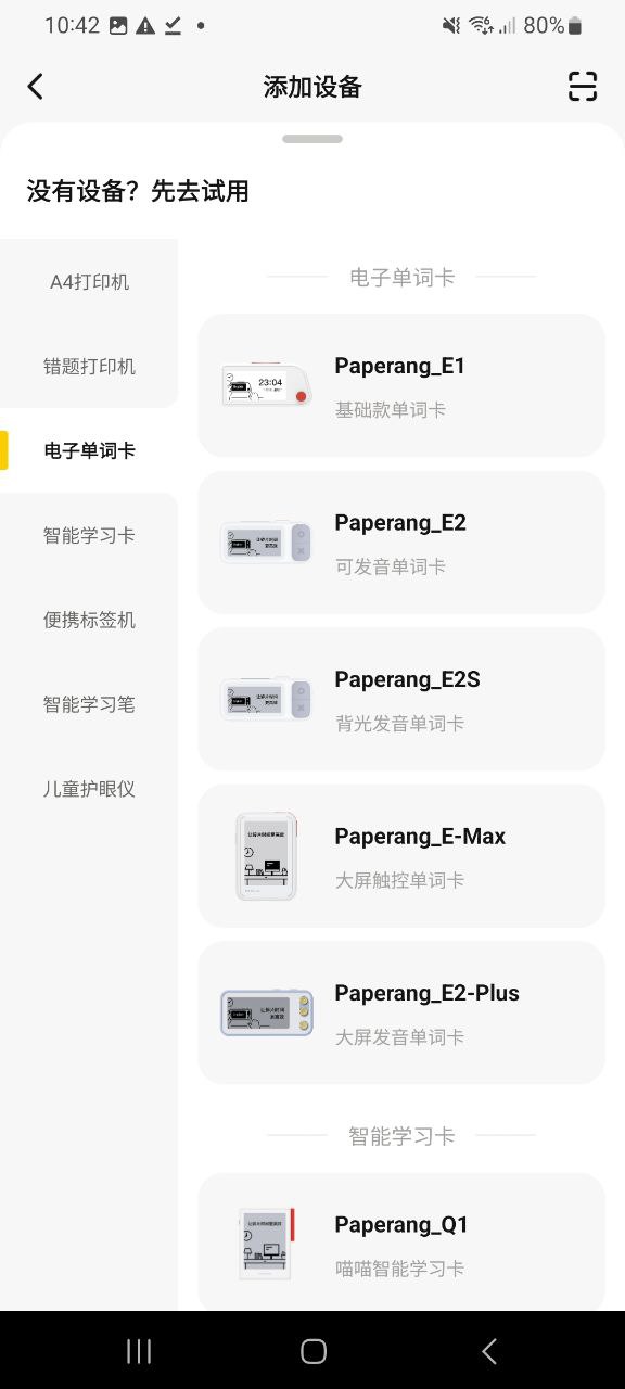 喵喵机软件app