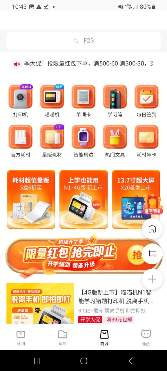 喵喵机软件app