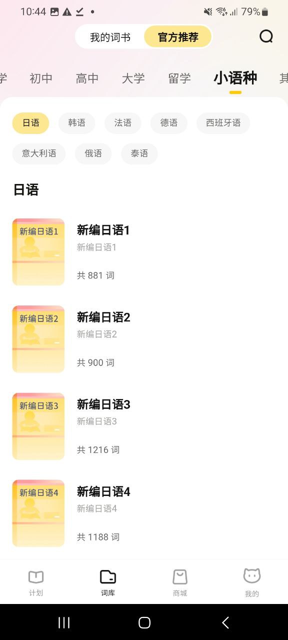 喵喵机软件app