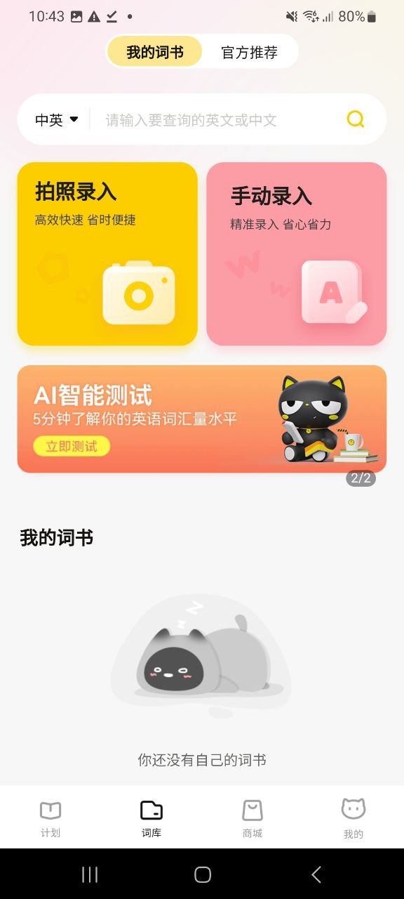 喵喵机软件app