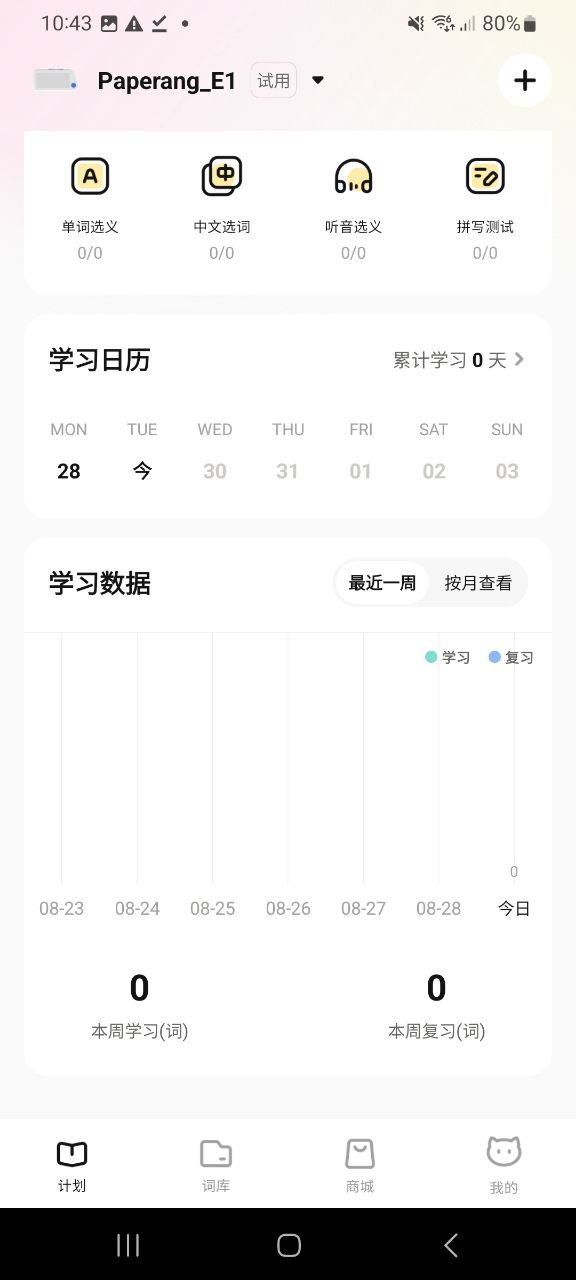 喵喵机软件app