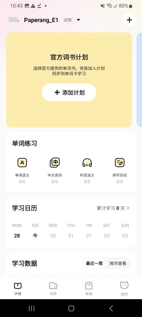喵喵机软件app