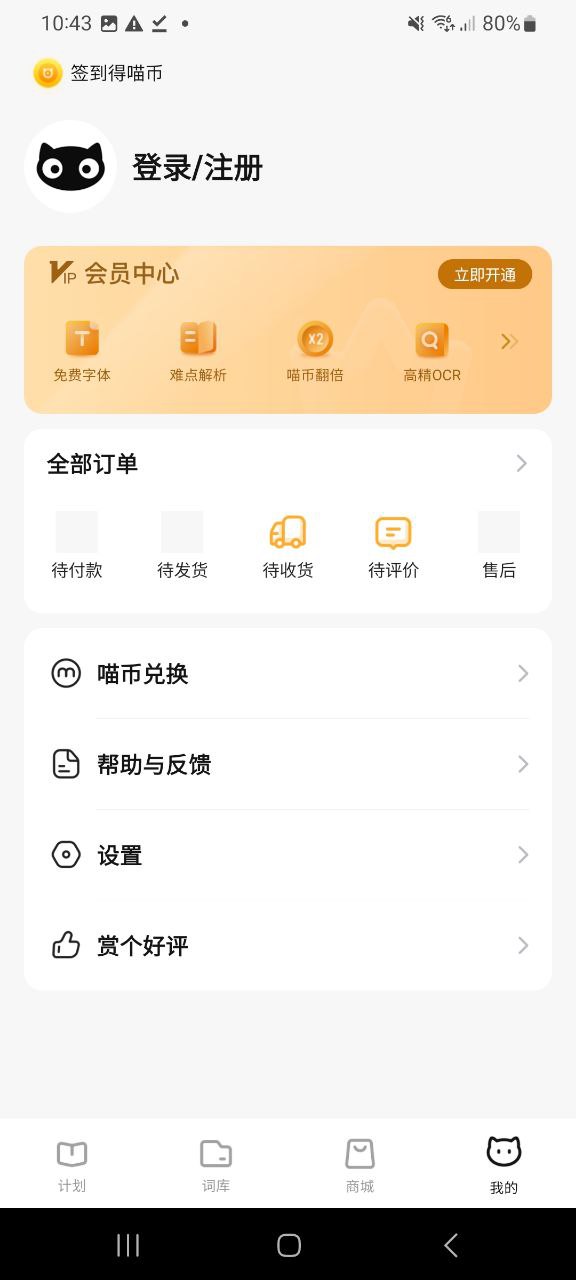 喵喵机软件app