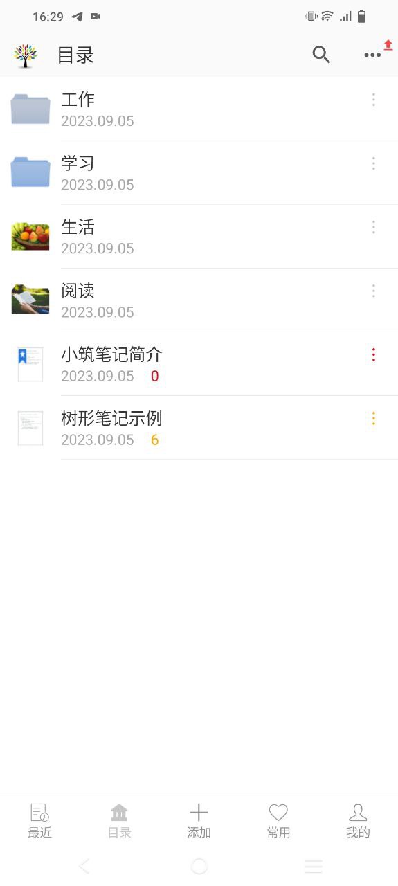 小筑笔记最新