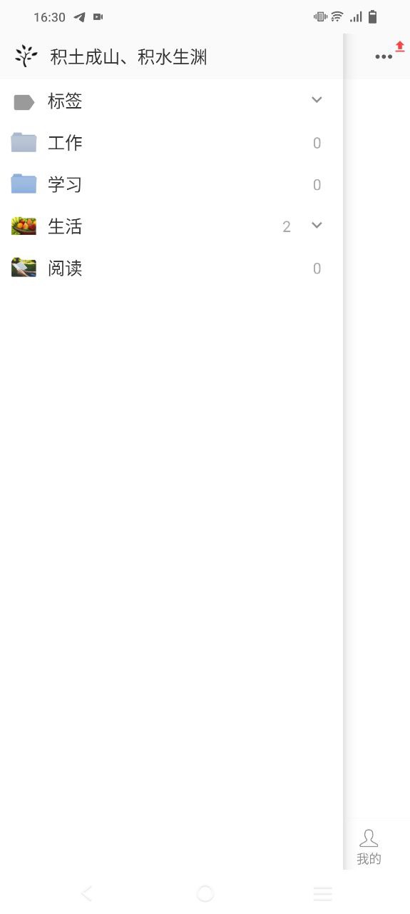 小筑笔记最新