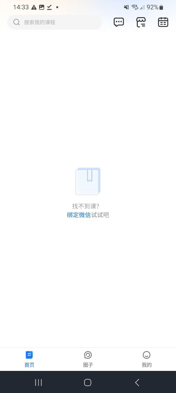 小鹅通安卓下载