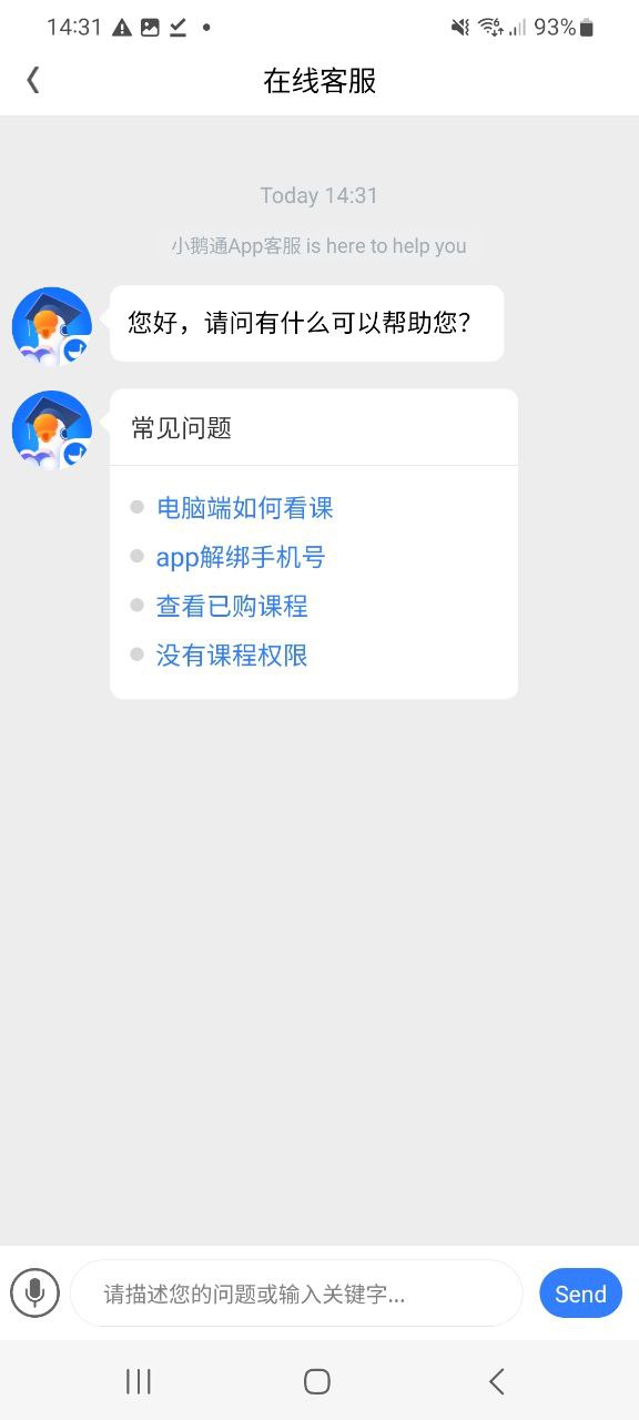 小鹅通安卓下载