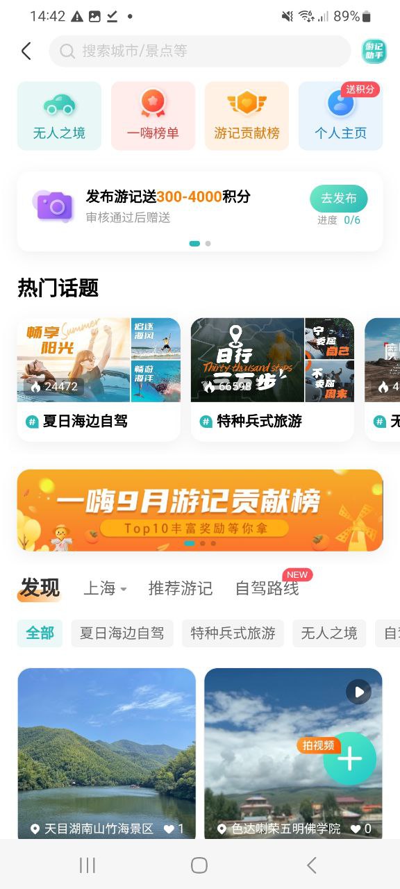 一嗨租车软件