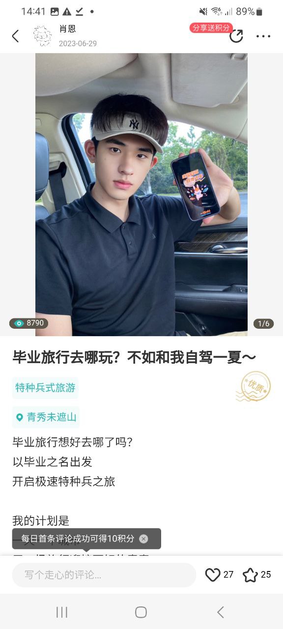 一嗨租车软件