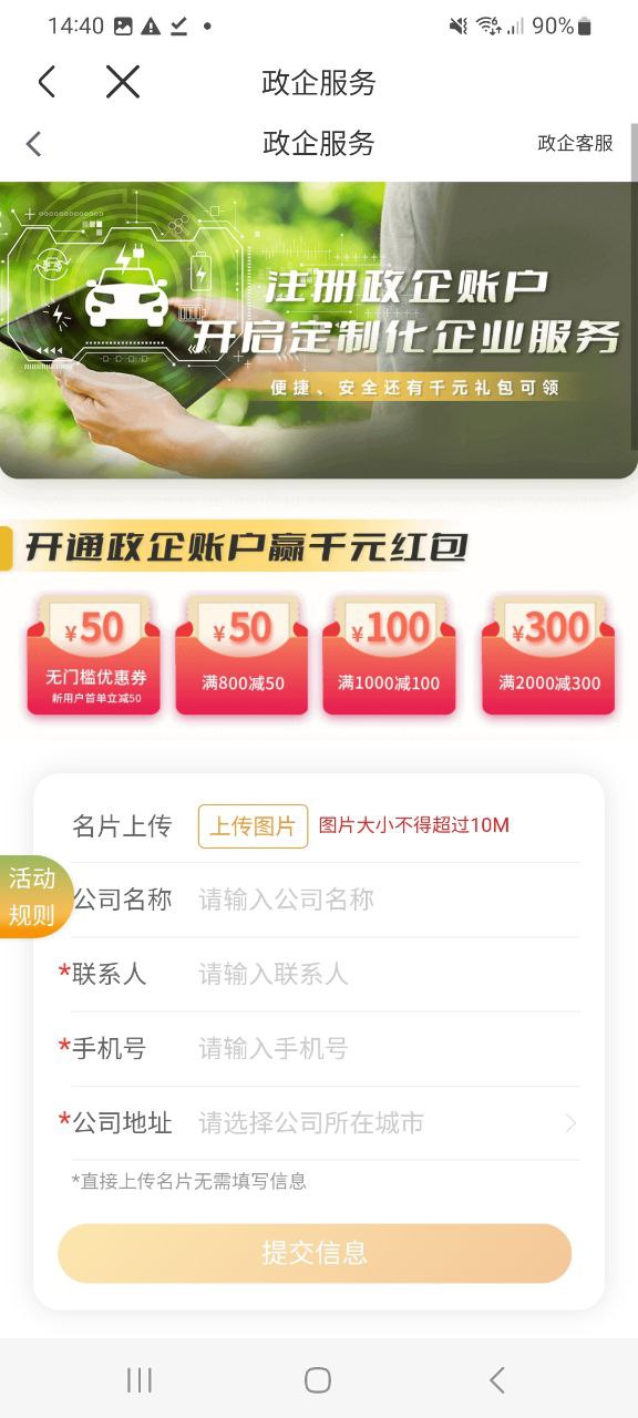 一嗨租车软件