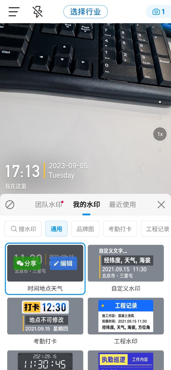 今日相机软件app