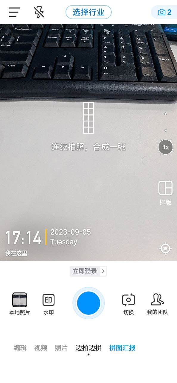 今日相机软件app