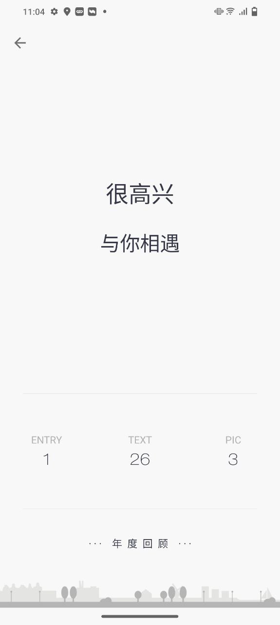 一本日记安装