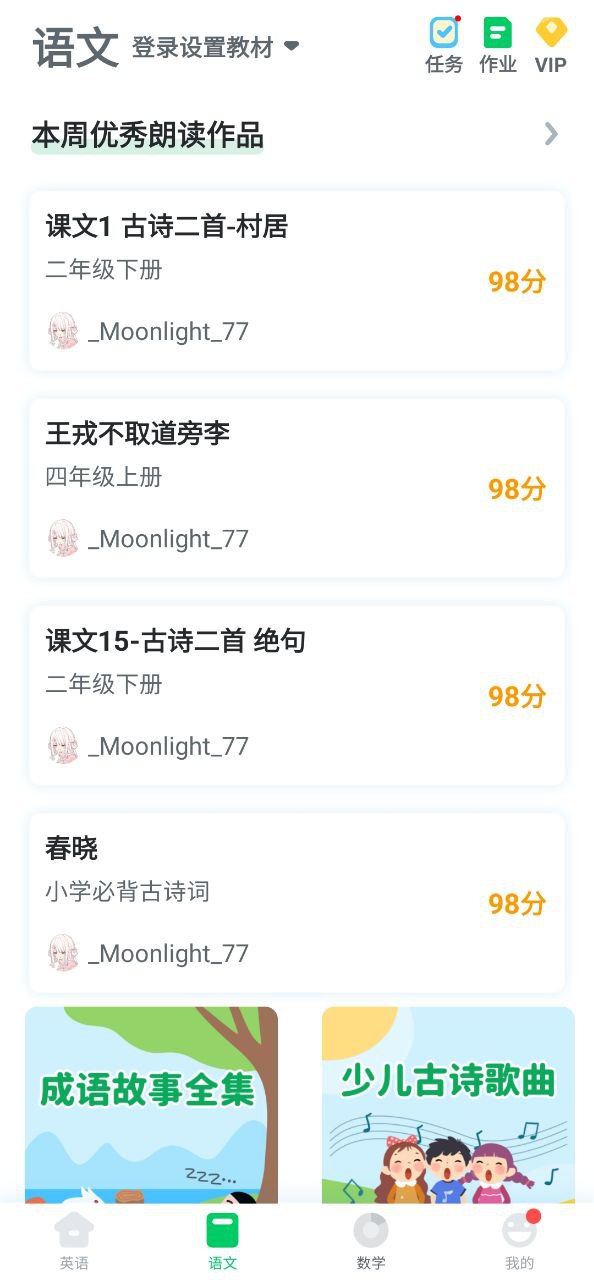可可宝贝安卓下载