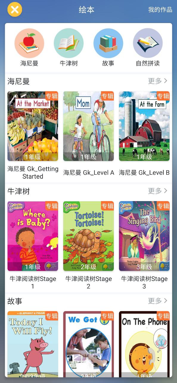 可可宝贝安卓下载