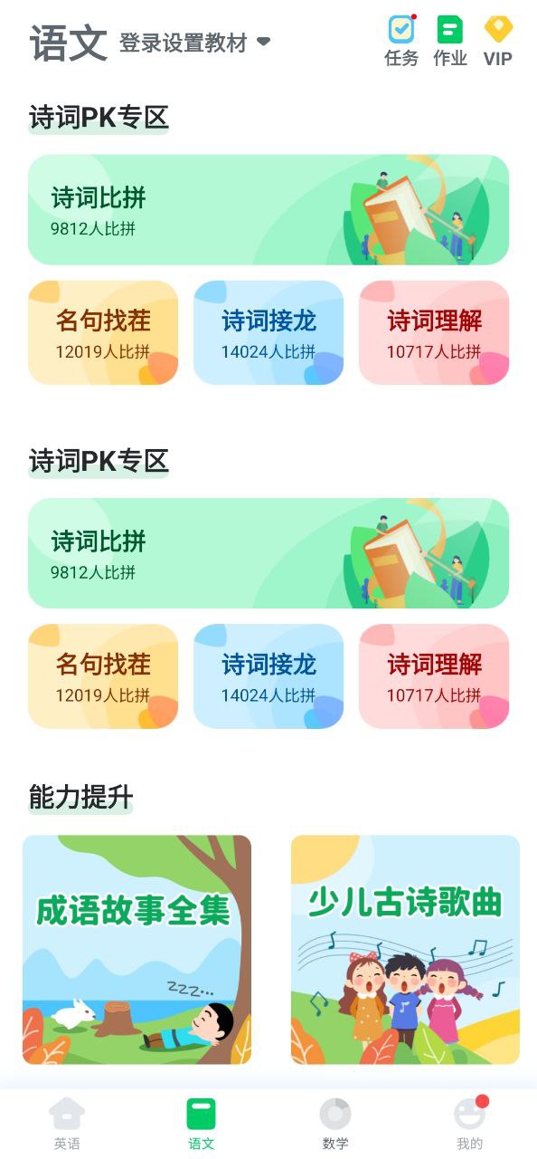 可可宝贝安卓下载