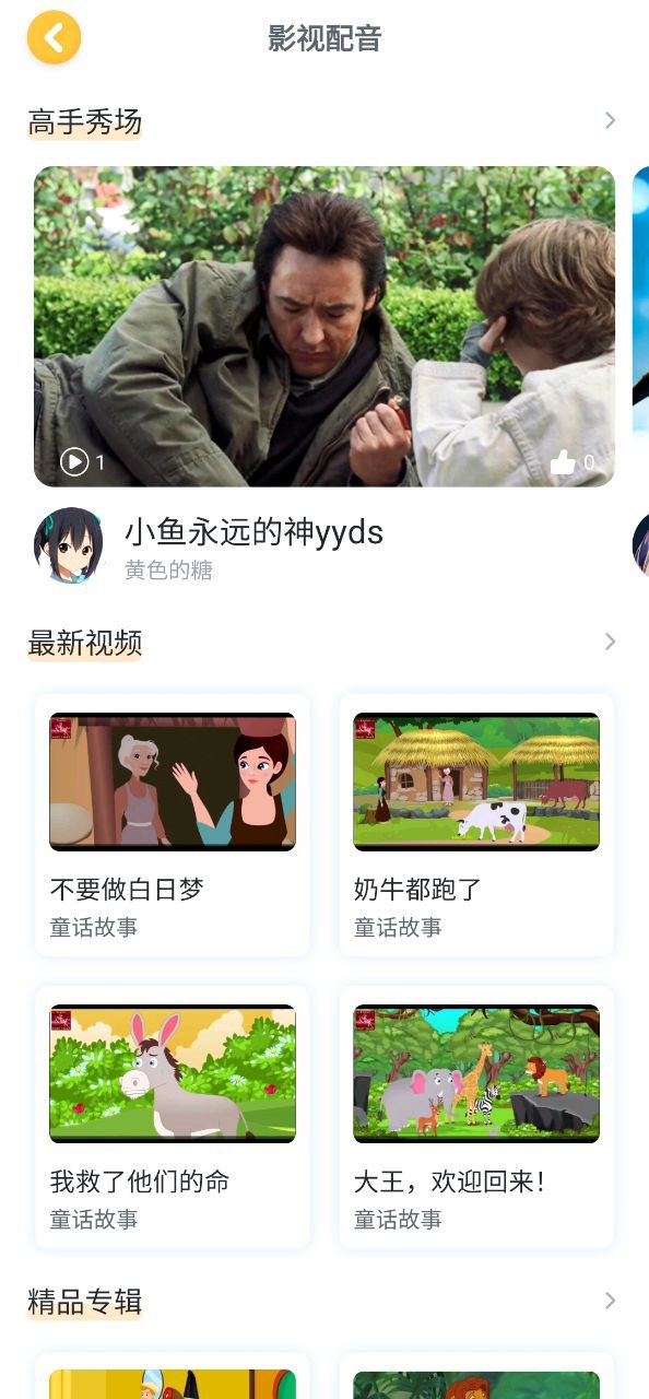 可可宝贝安卓下载